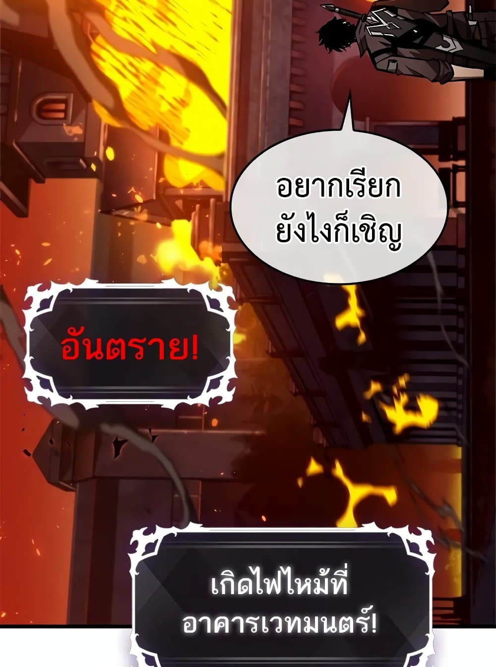 Pick Me Up, Infinite Gacha แปลไทย