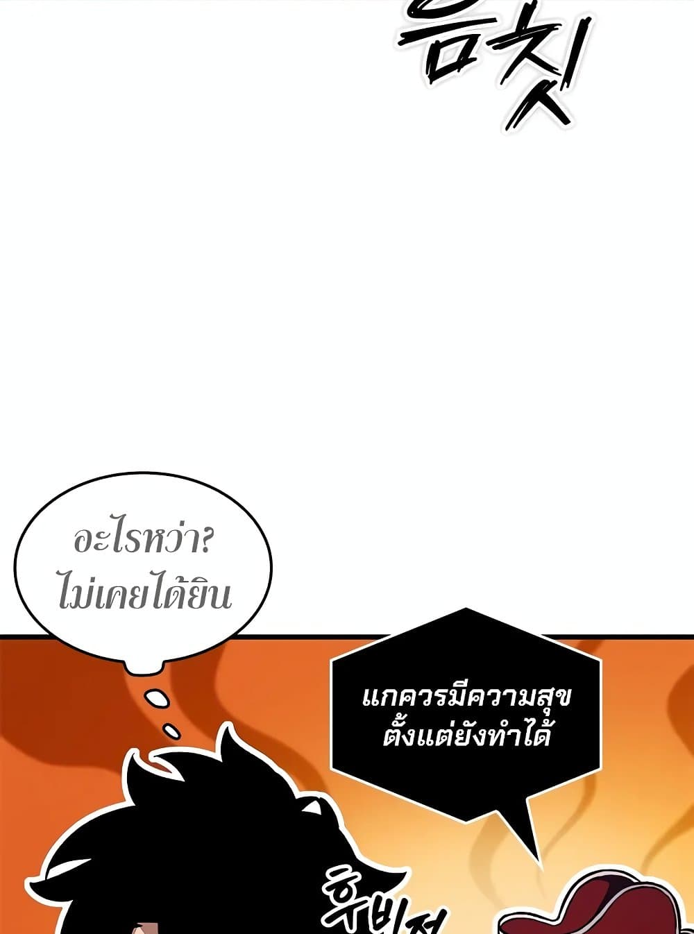 Pick Me Up, Infinite Gacha แปลไทย