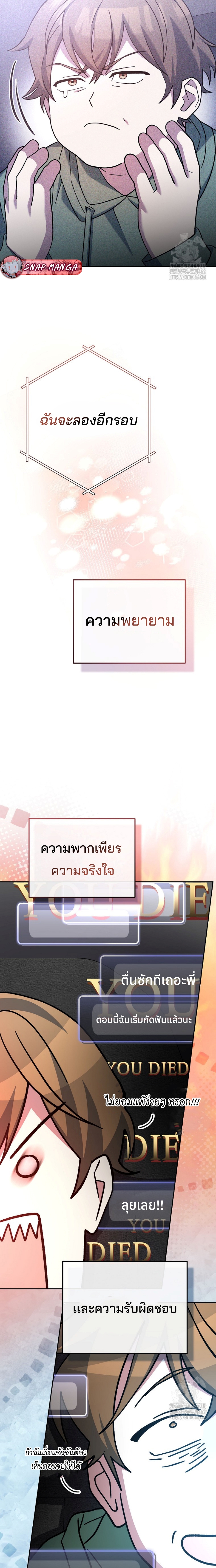 Genius Archer’s Streaming แปลไทย