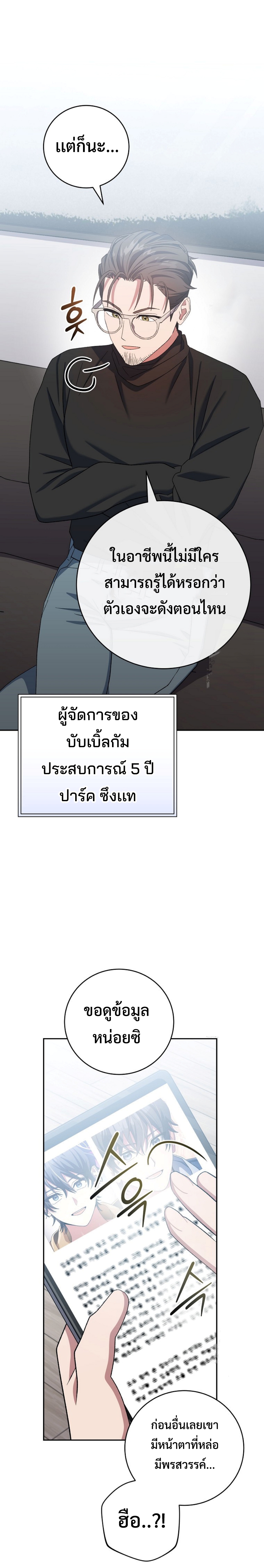 Genius Archer’s Streaming แปลไทย