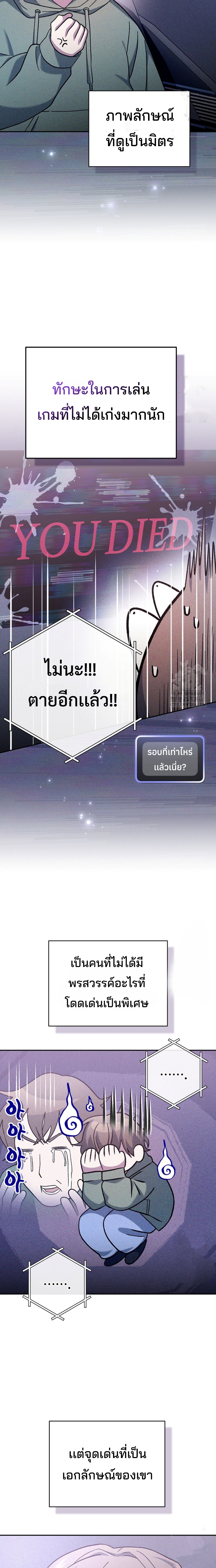 Genius Archer’s Streaming แปลไทย