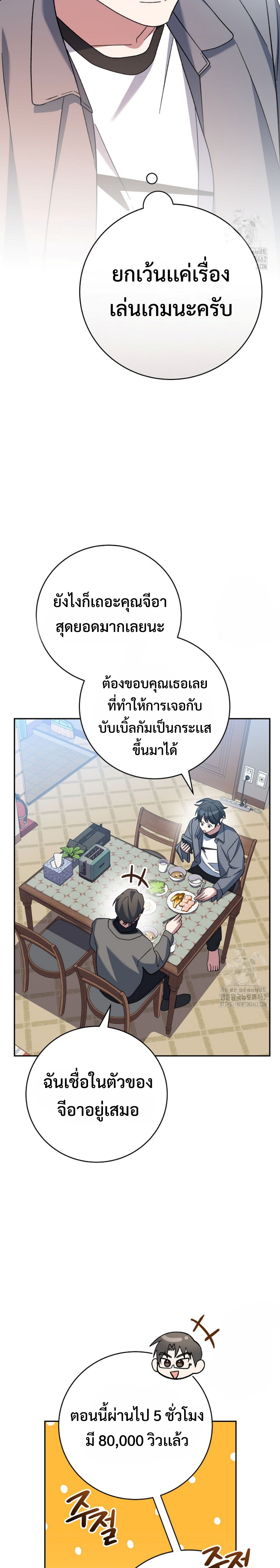 Genius Archer’s Streaming แปลไทย