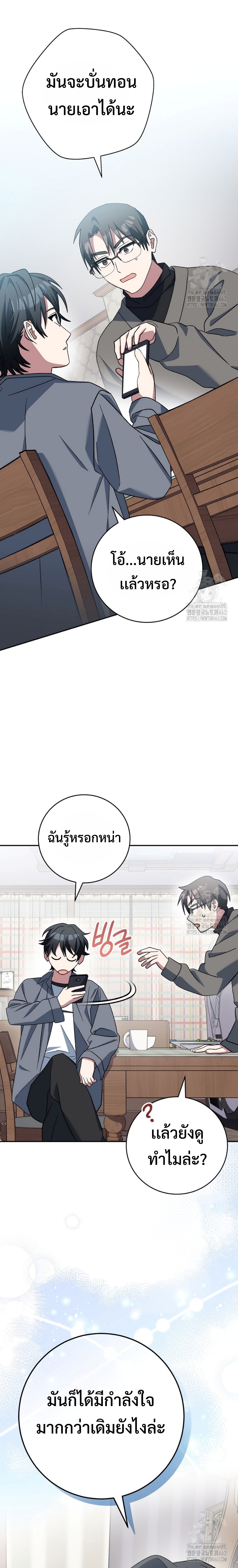 Genius Archer’s Streaming แปลไทย