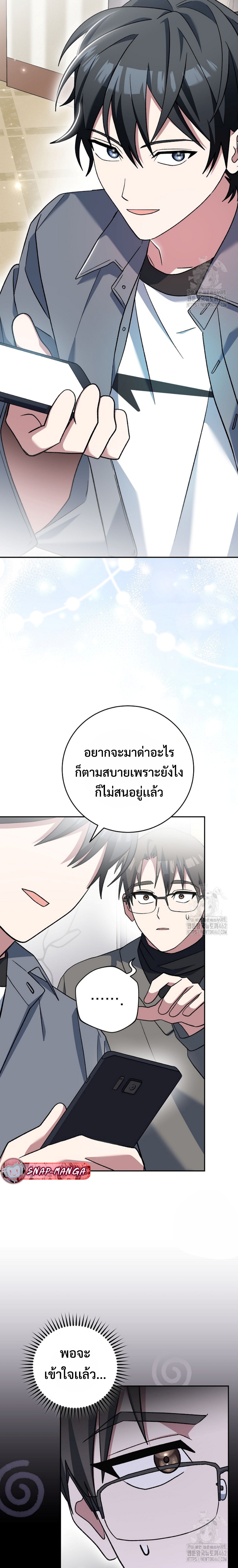 Genius Archer’s Streaming แปลไทย