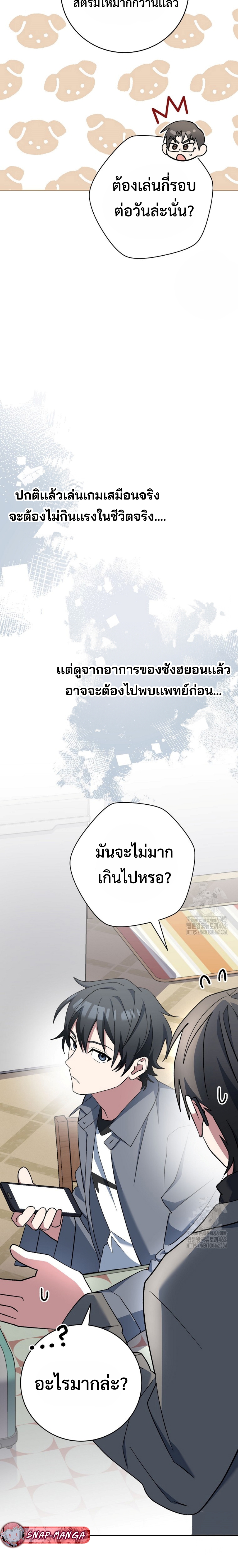 Genius Archer’s Streaming แปลไทย