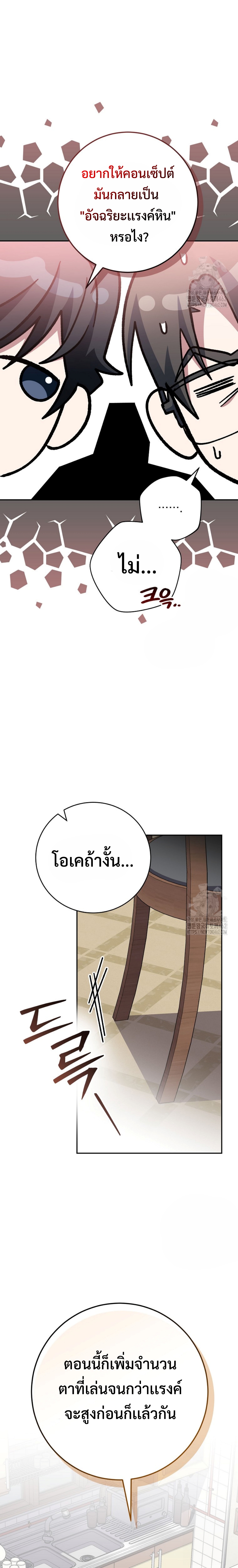 Genius Archer’s Streaming แปลไทย