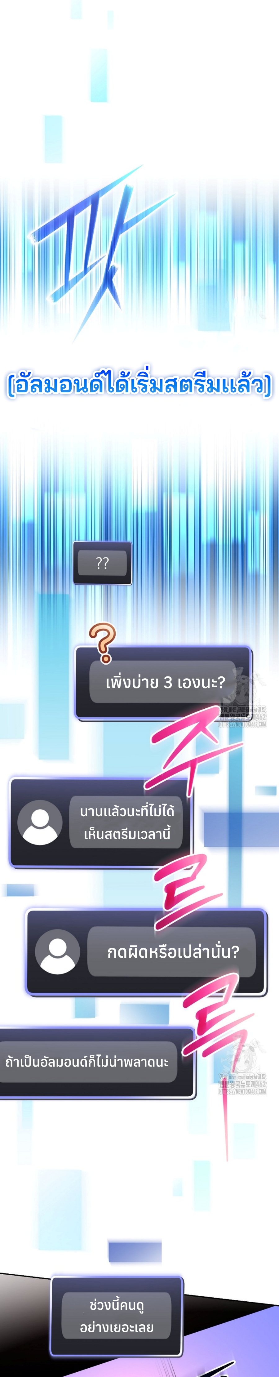 Genius Archer’s Streaming แปลไทย