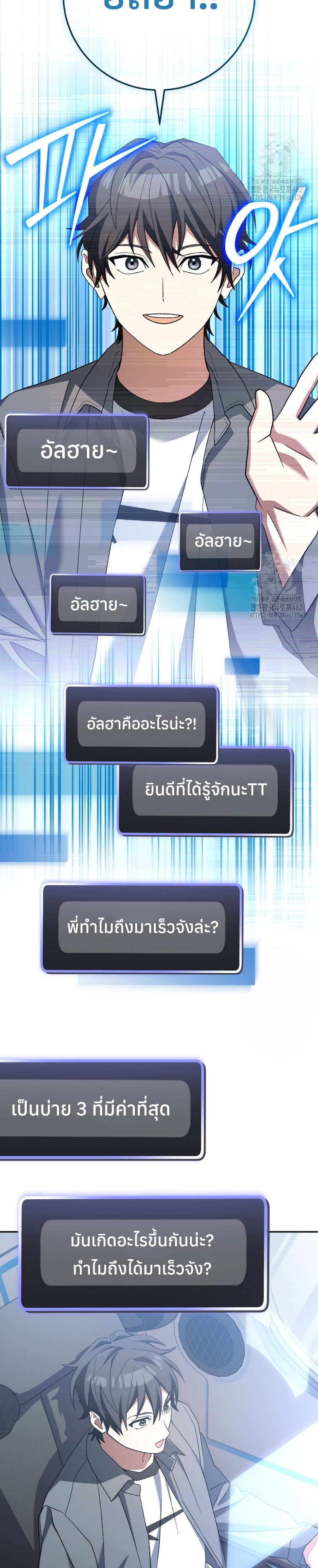 Genius Archer’s Streaming แปลไทย