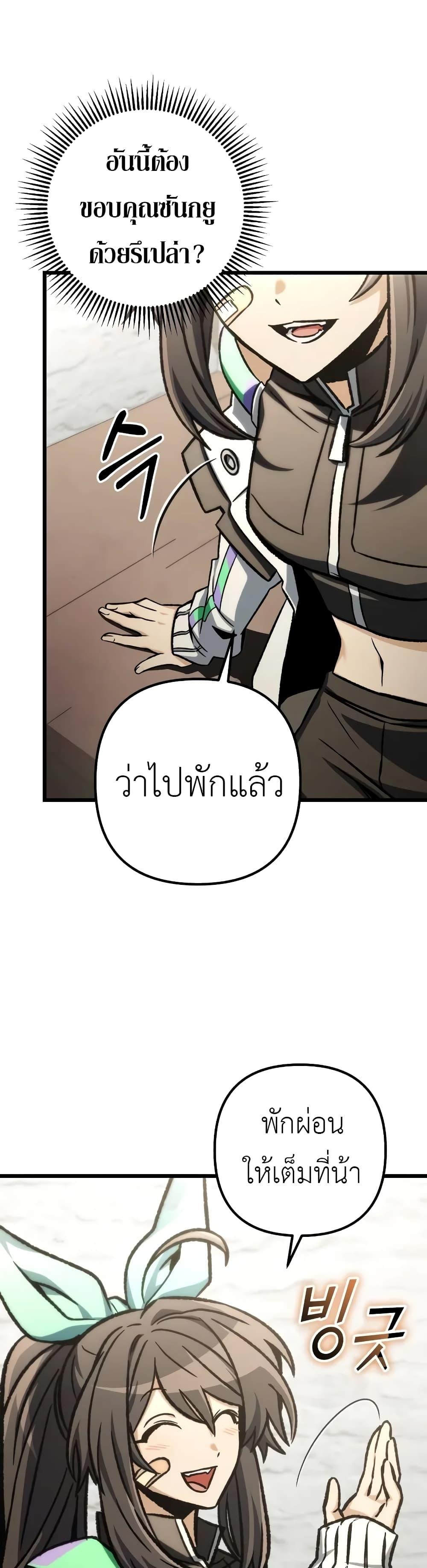 The Genius Assassin Who Eats Everything แปลไทย