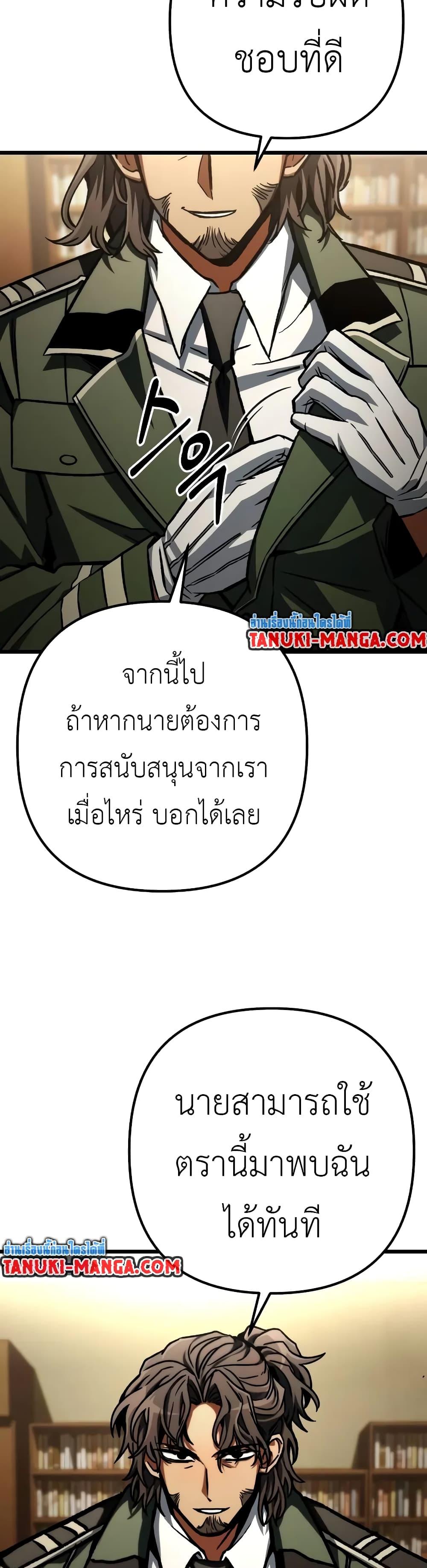 The Genius Assassin Who Eats Everything แปลไทย