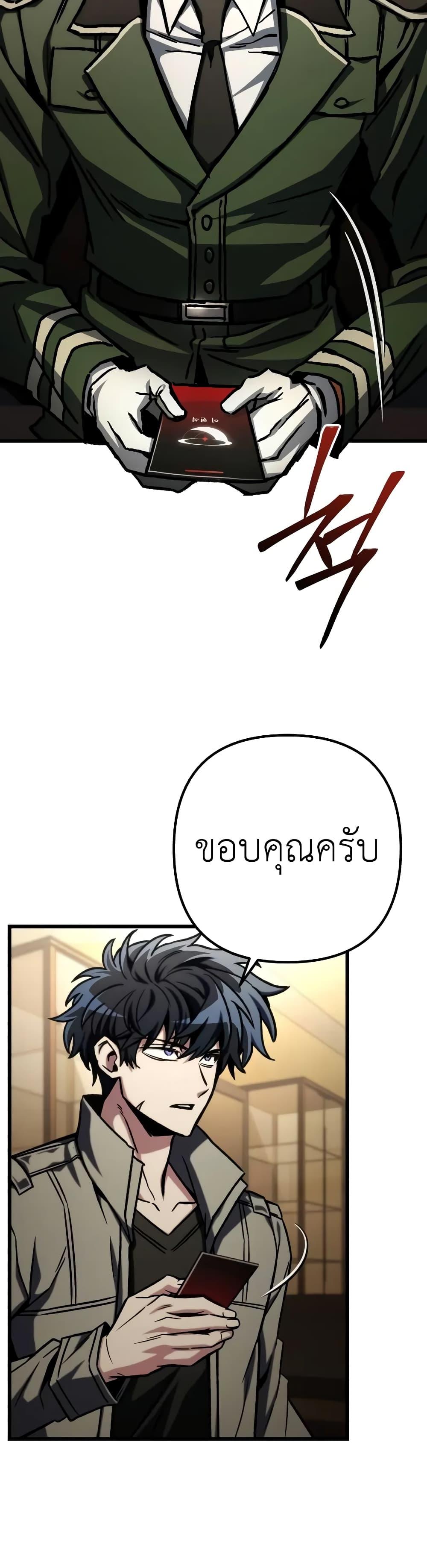 The Genius Assassin Who Eats Everything แปลไทย