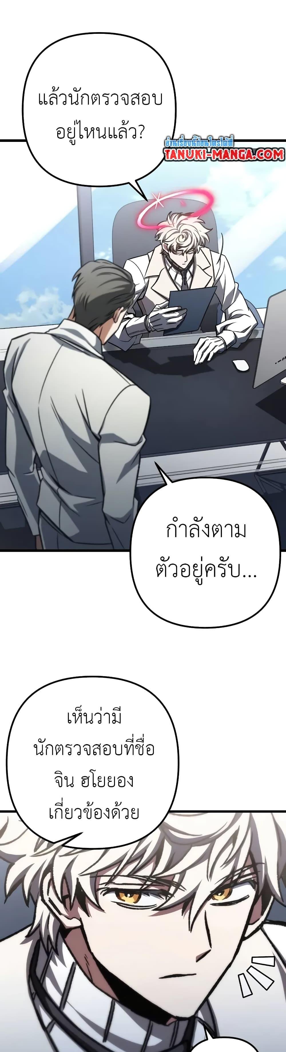 The Genius Assassin Who Eats Everything แปลไทย