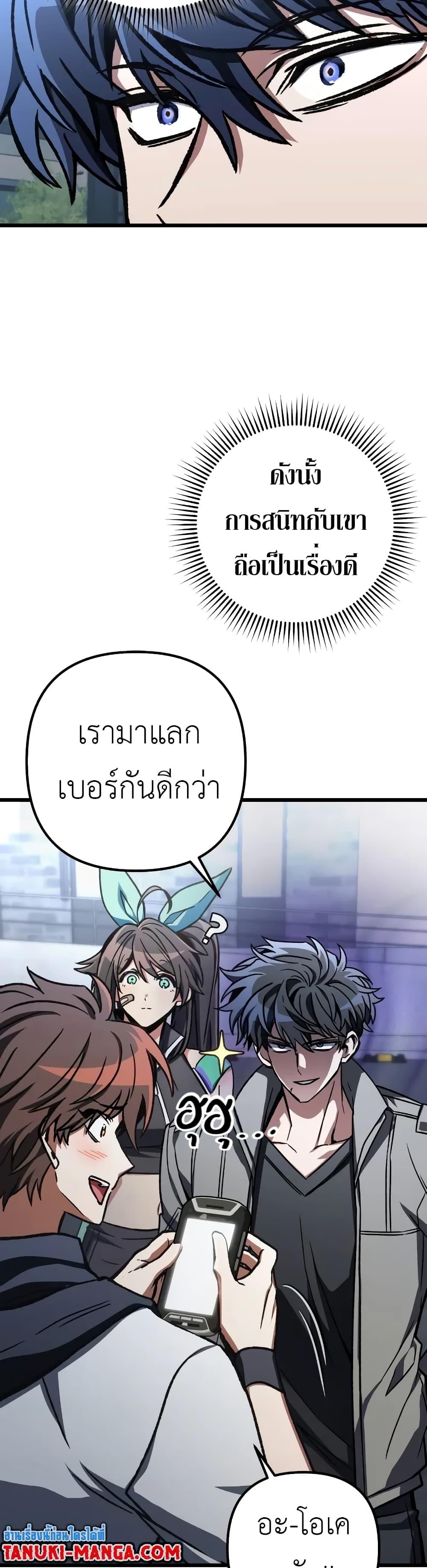 The Genius Assassin Who Eats Everything แปลไทย