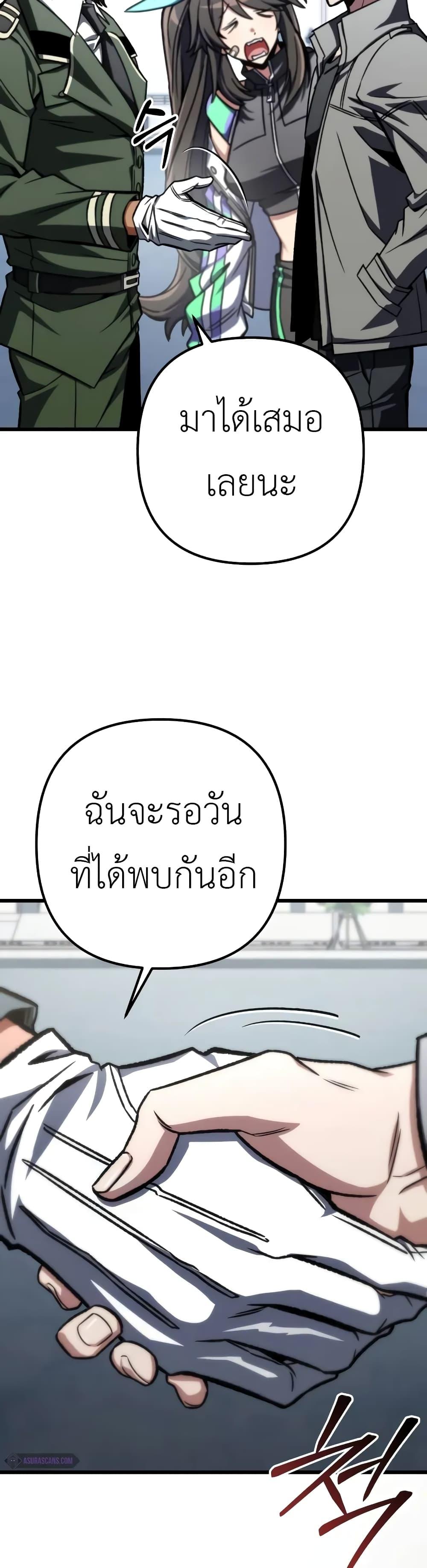 The Genius Assassin Who Eats Everything แปลไทย