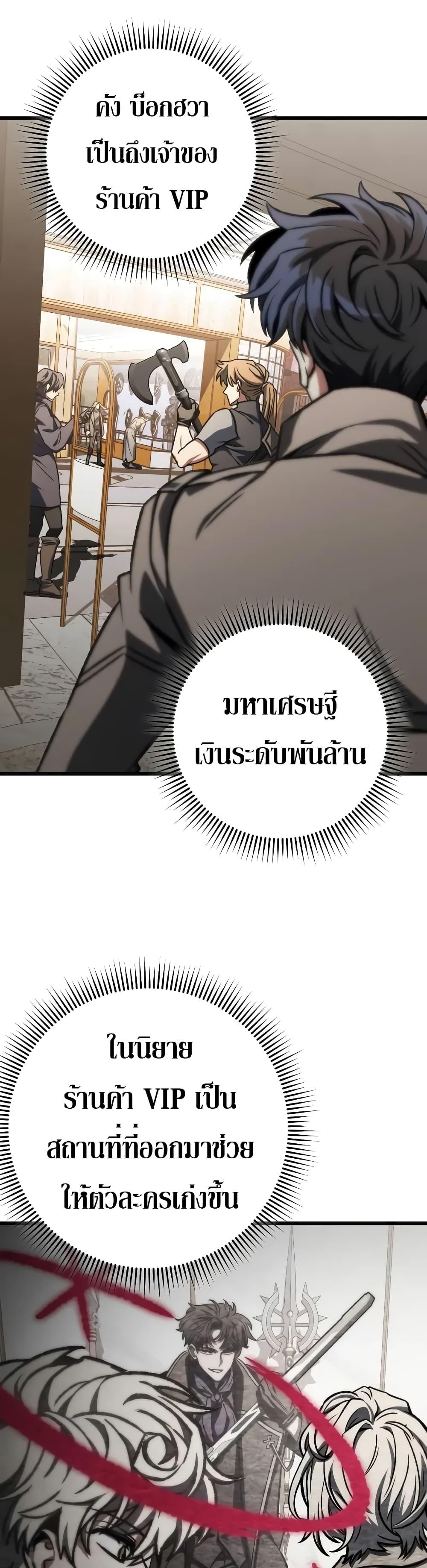 The Genius Assassin Who Eats Everything แปลไทย