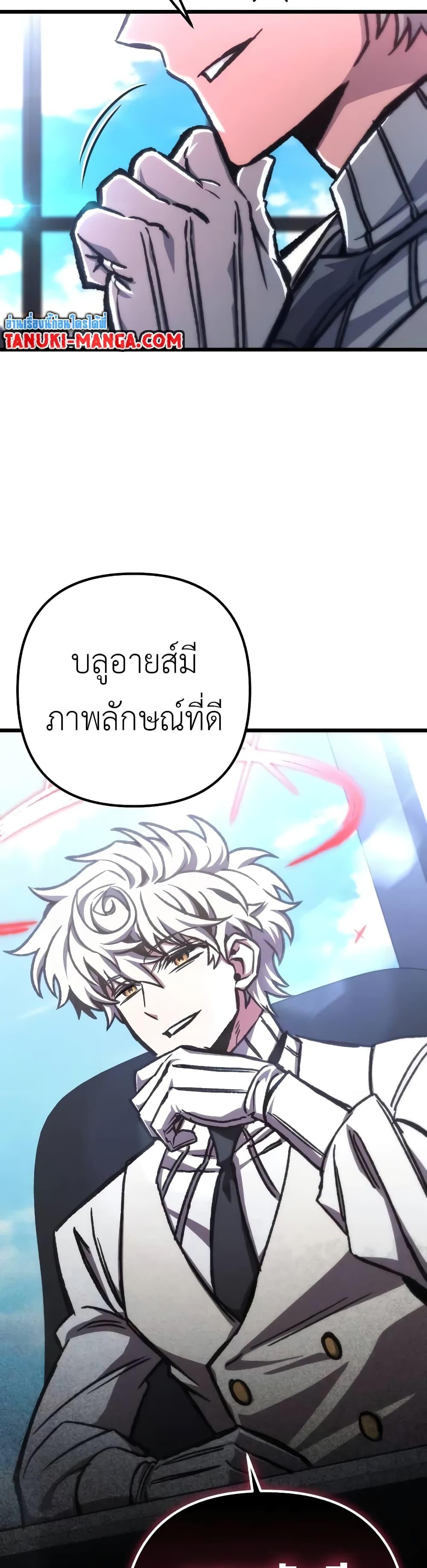 The Genius Assassin Who Eats Everything แปลไทย