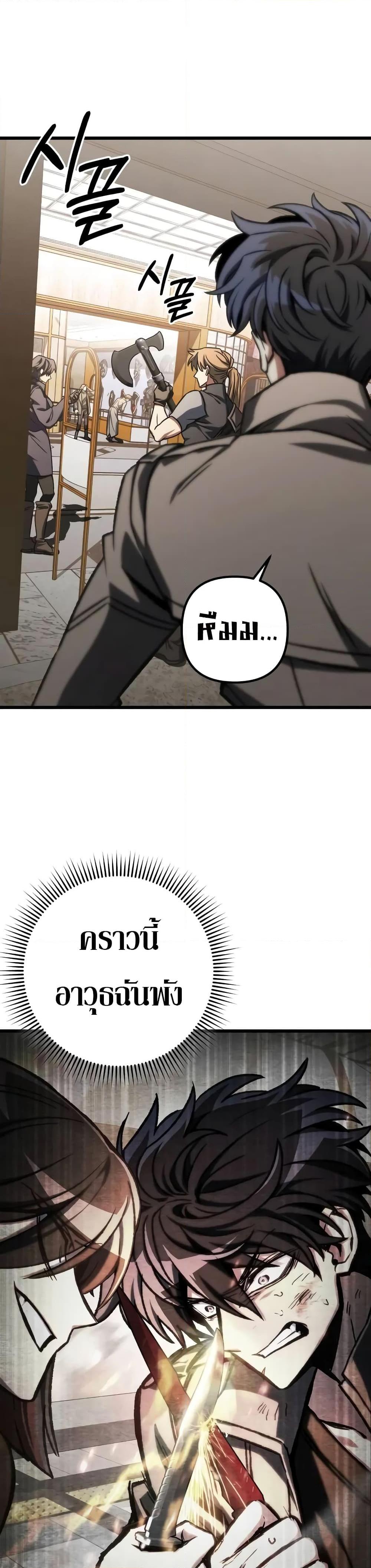 The Genius Assassin Who Eats Everything แปลไทย