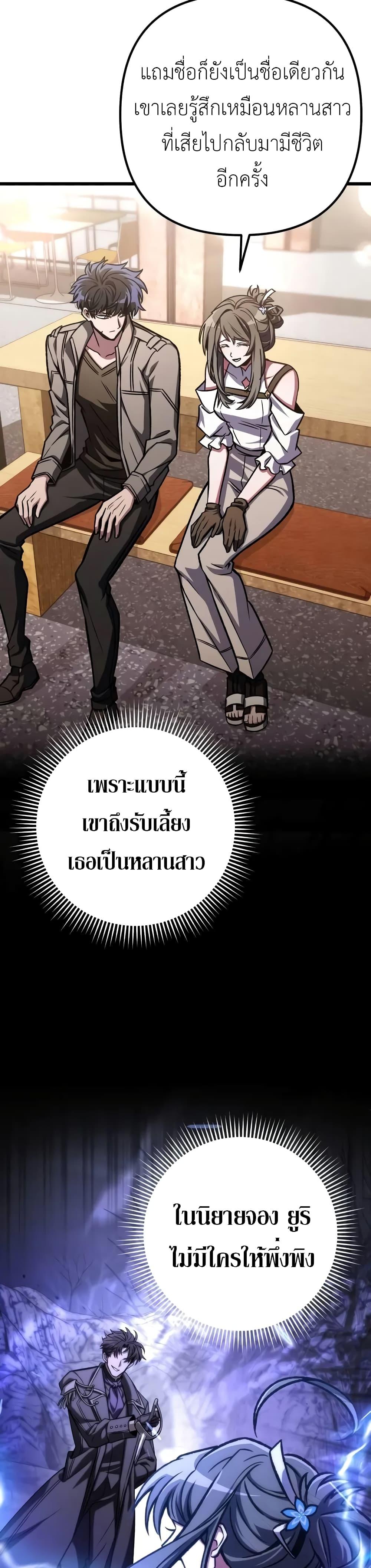 The Genius Assassin Who Eats Everything แปลไทย