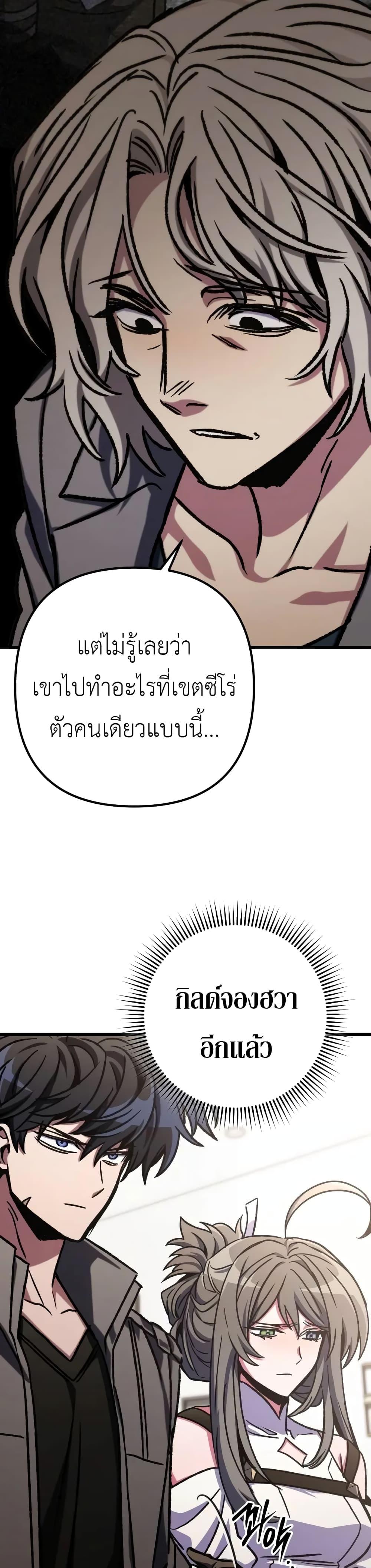 The Genius Assassin Who Eats Everything แปลไทย