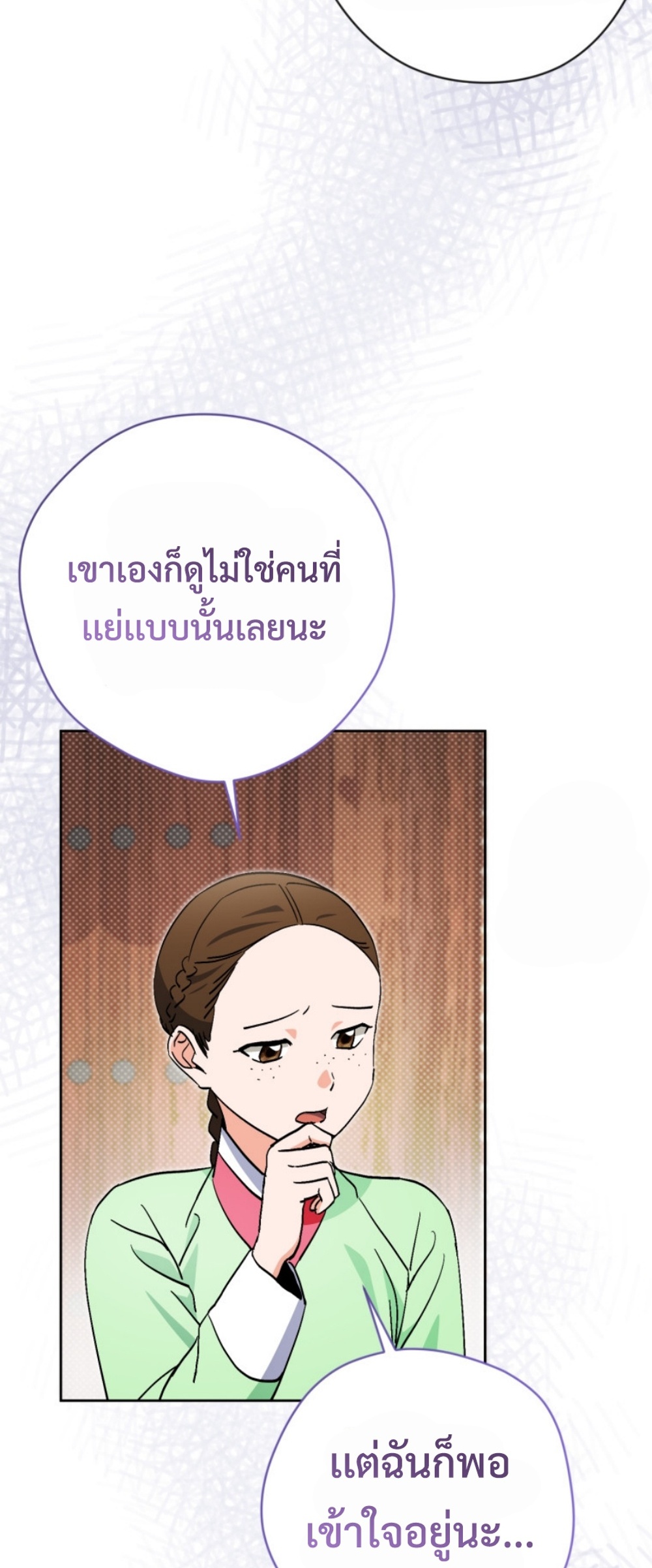 This Life Starts as a Child Actor แปลไทย