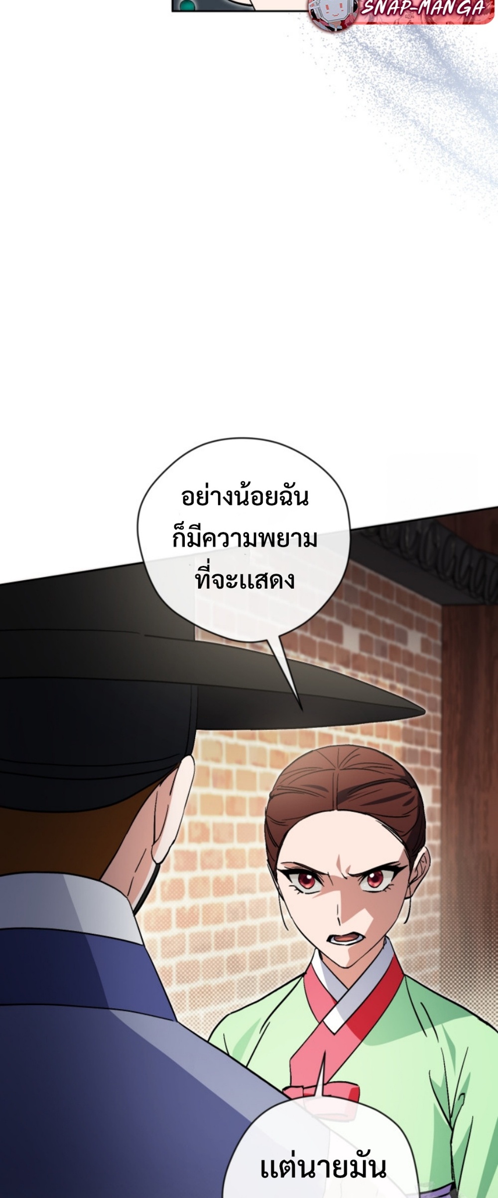 This Life Starts as a Child Actor แปลไทย