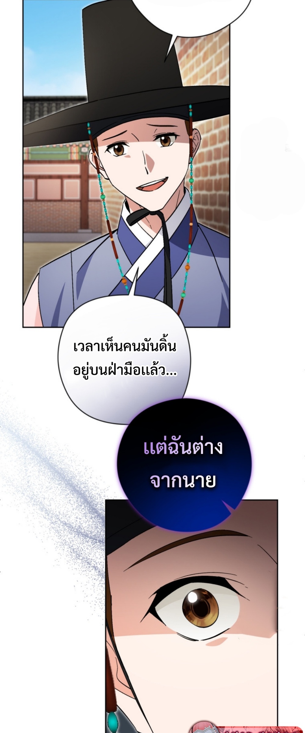 This Life Starts as a Child Actor แปลไทย