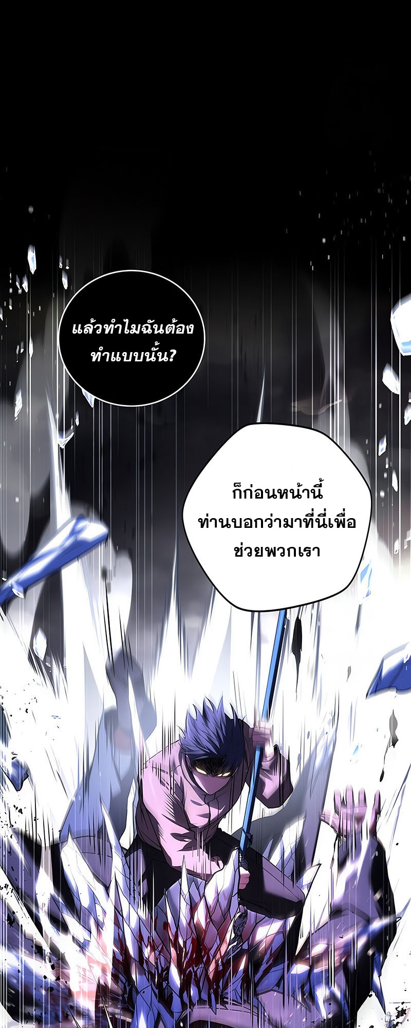 Return of the Frozen Player แปลไทย