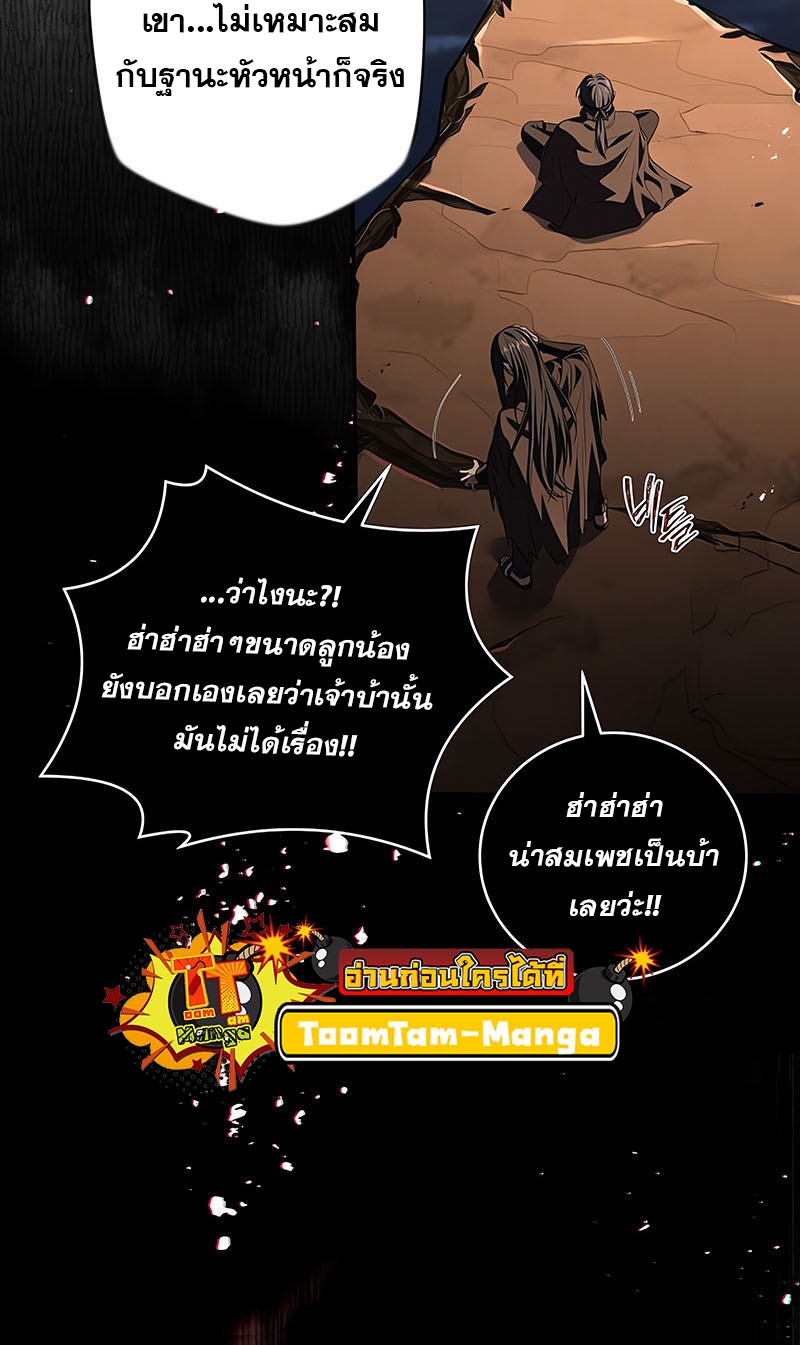 Return of the Frozen Player แปลไทย