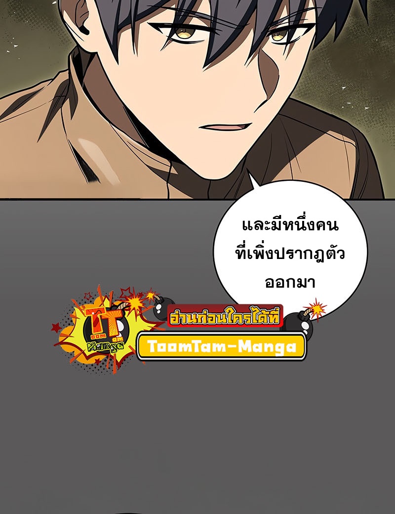 Return of the Frozen Player แปลไทย