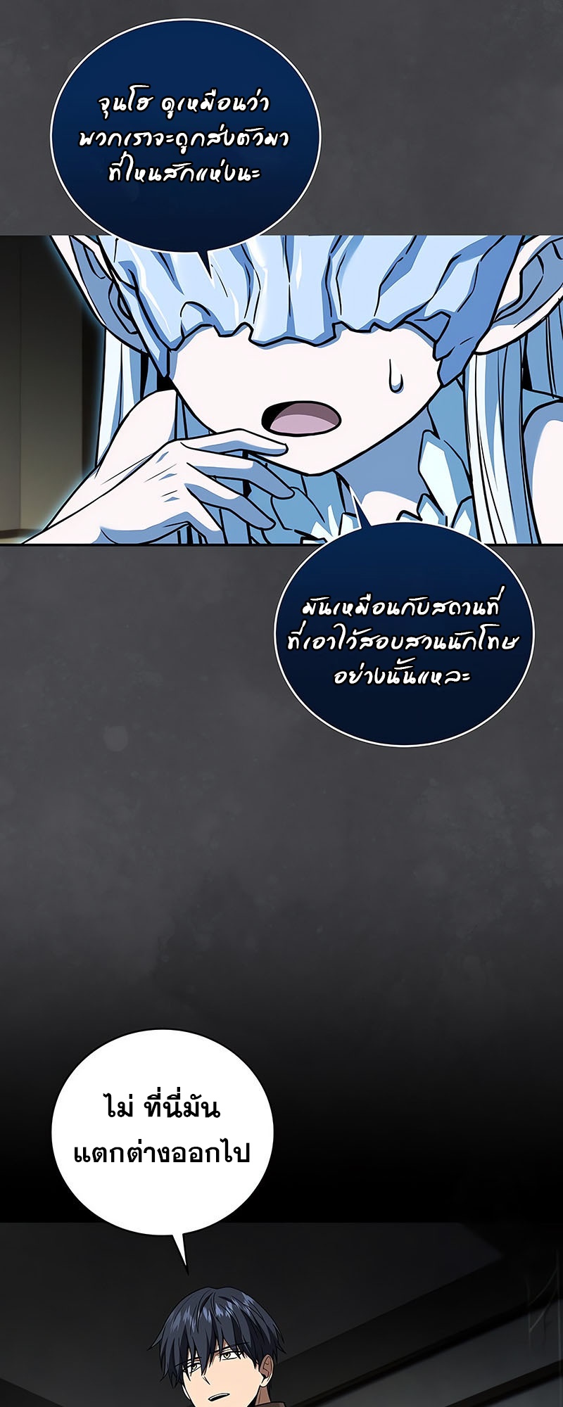 Return of the Frozen Player แปลไทย