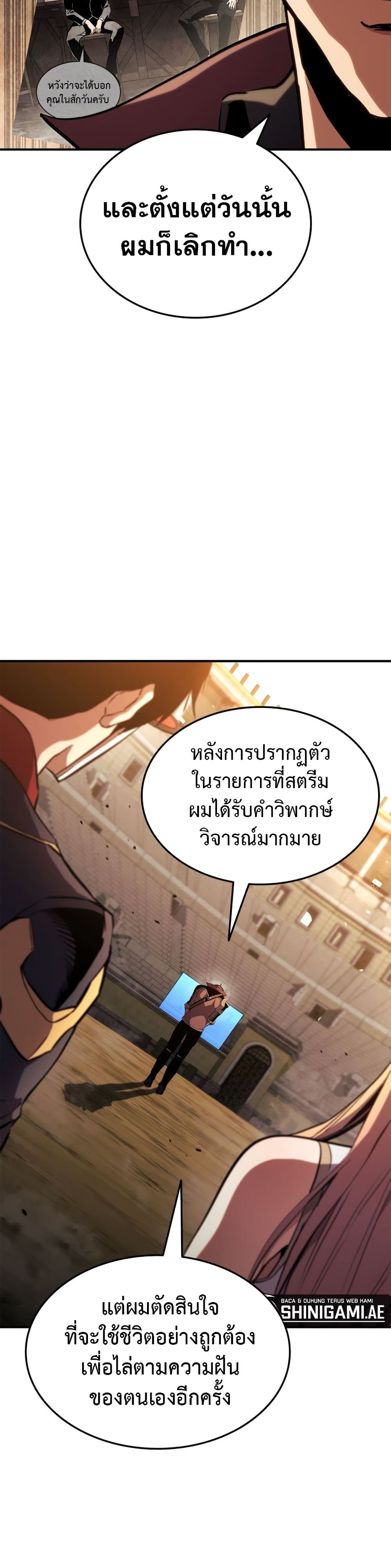 Ranker’s Return (Remake) แปลไทย