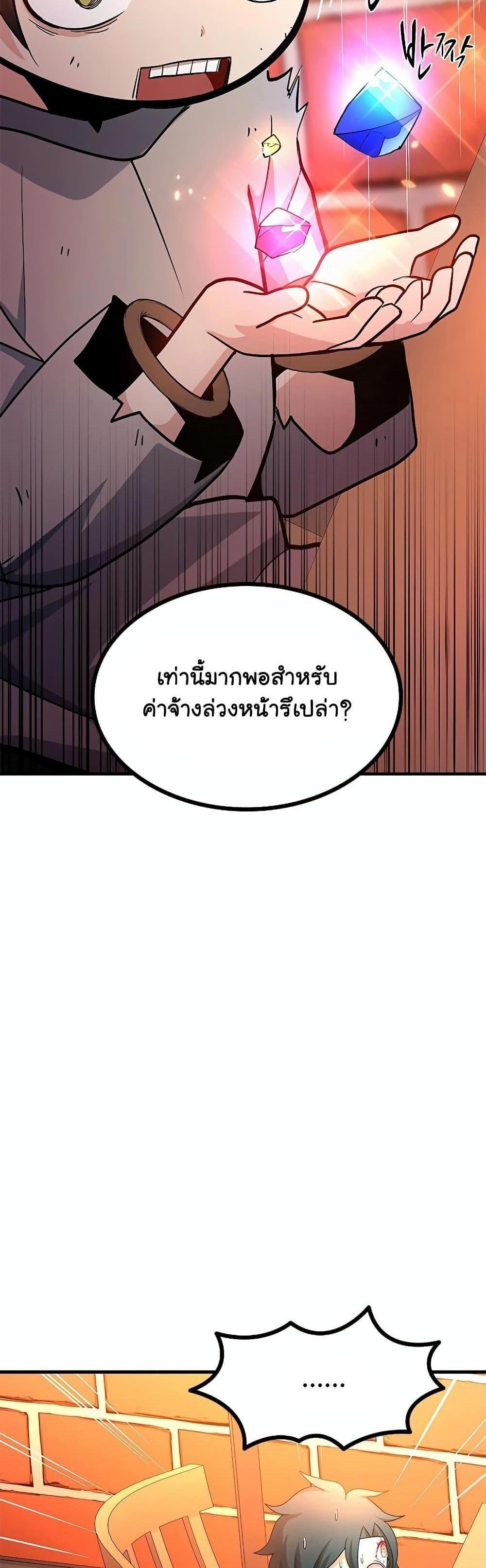 The Tutorial is Too Hard โลกฝึกสอนสุดโหดร้าย แปลไทย