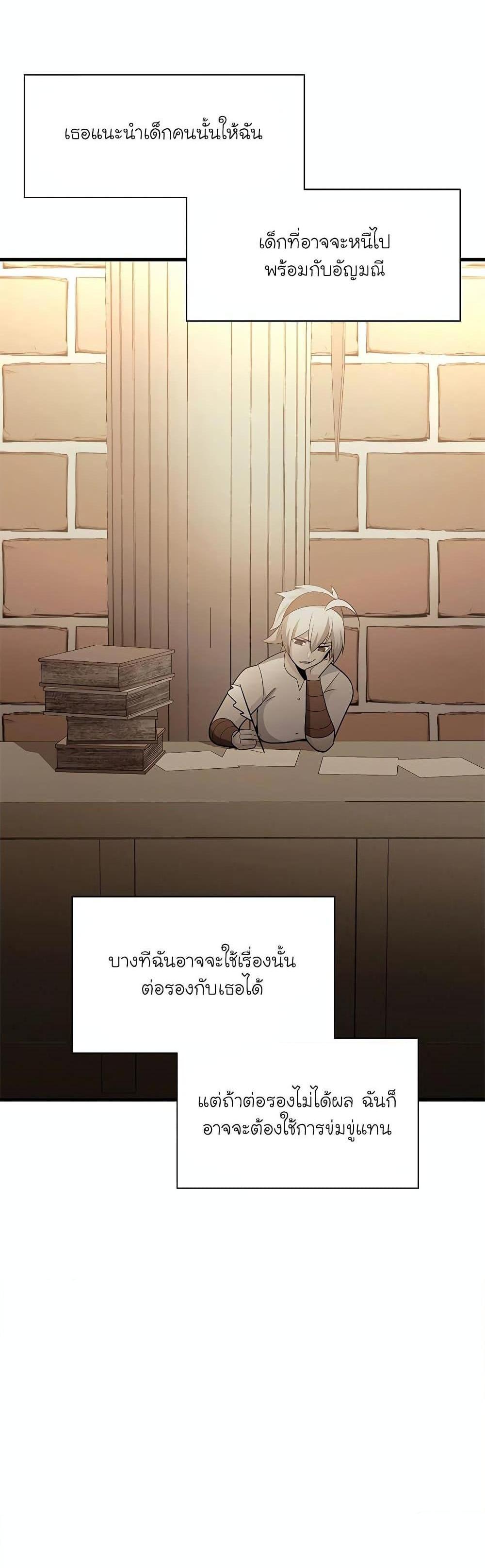 The Tutorial is Too Hard โลกฝึกสอนสุดโหดร้าย แปลไทย