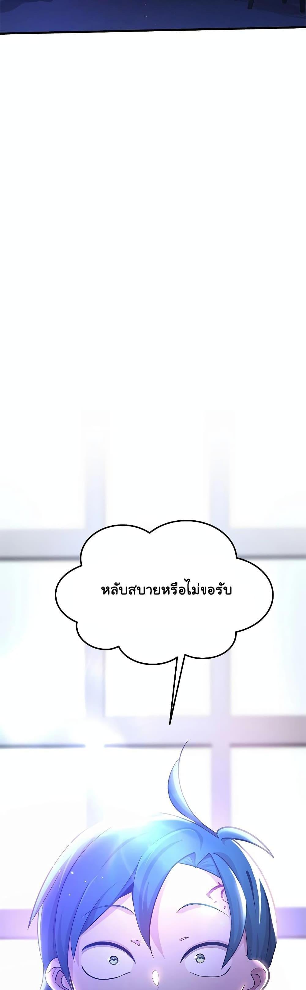 The Tutorial is Too Hard โลกฝึกสอนสุดโหดร้าย แปลไทย