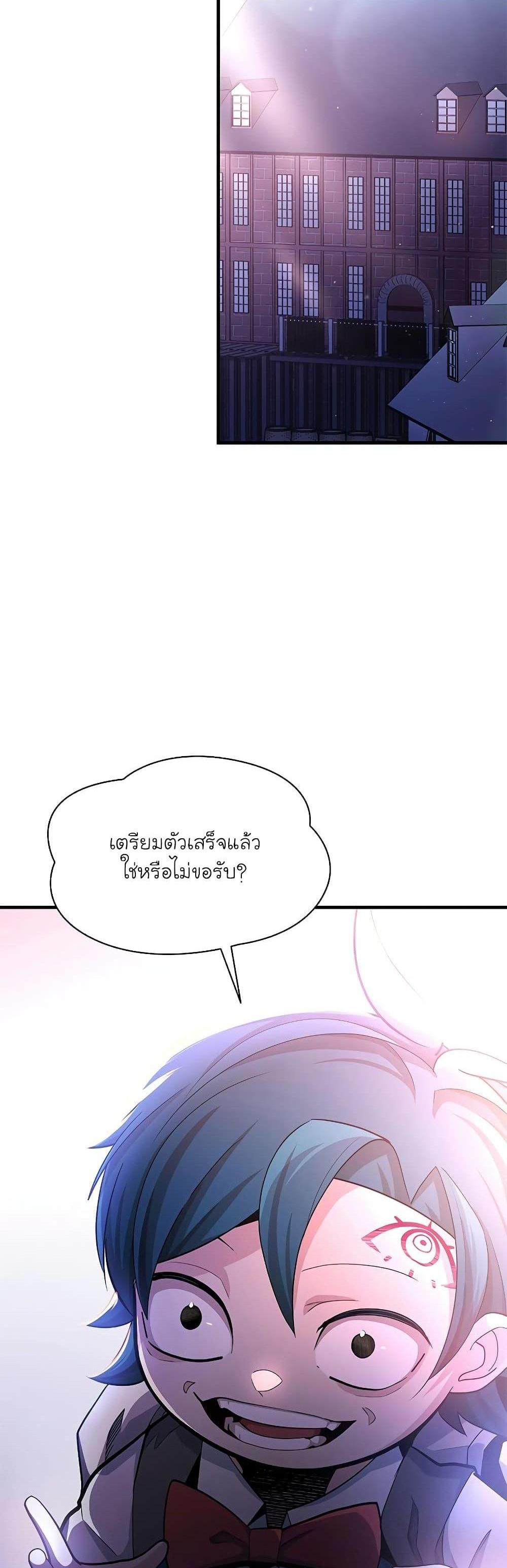 The Tutorial is Too Hard โลกฝึกสอนสุดโหดร้าย แปลไทย