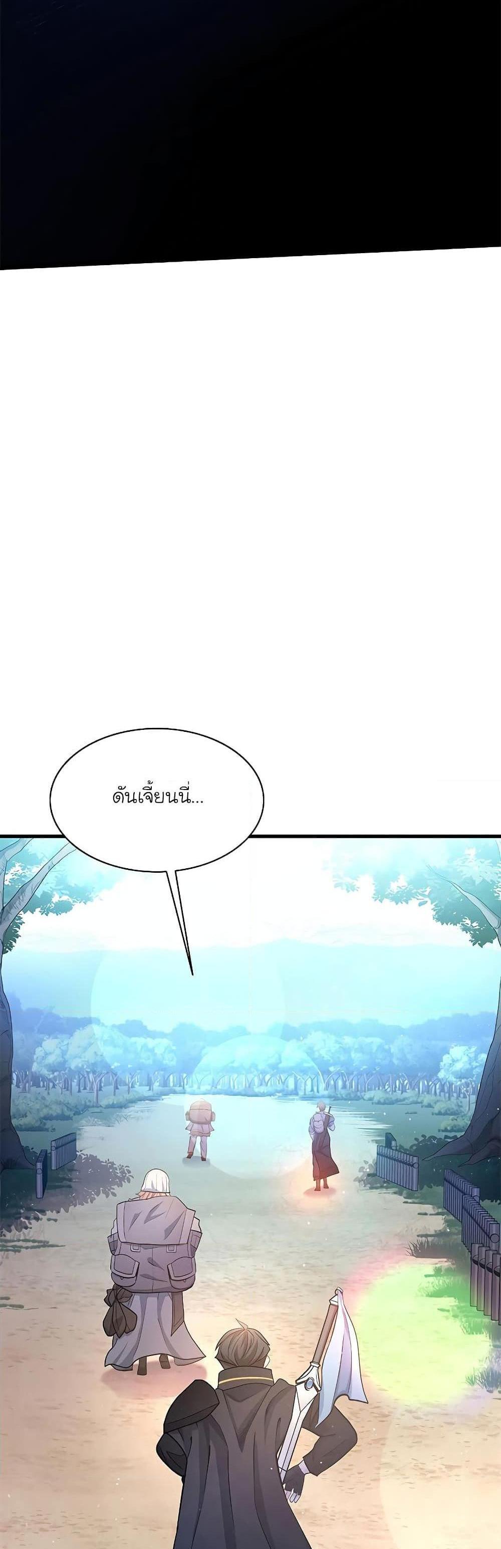 The Tutorial is Too Hard โลกฝึกสอนสุดโหดร้าย แปลไทย