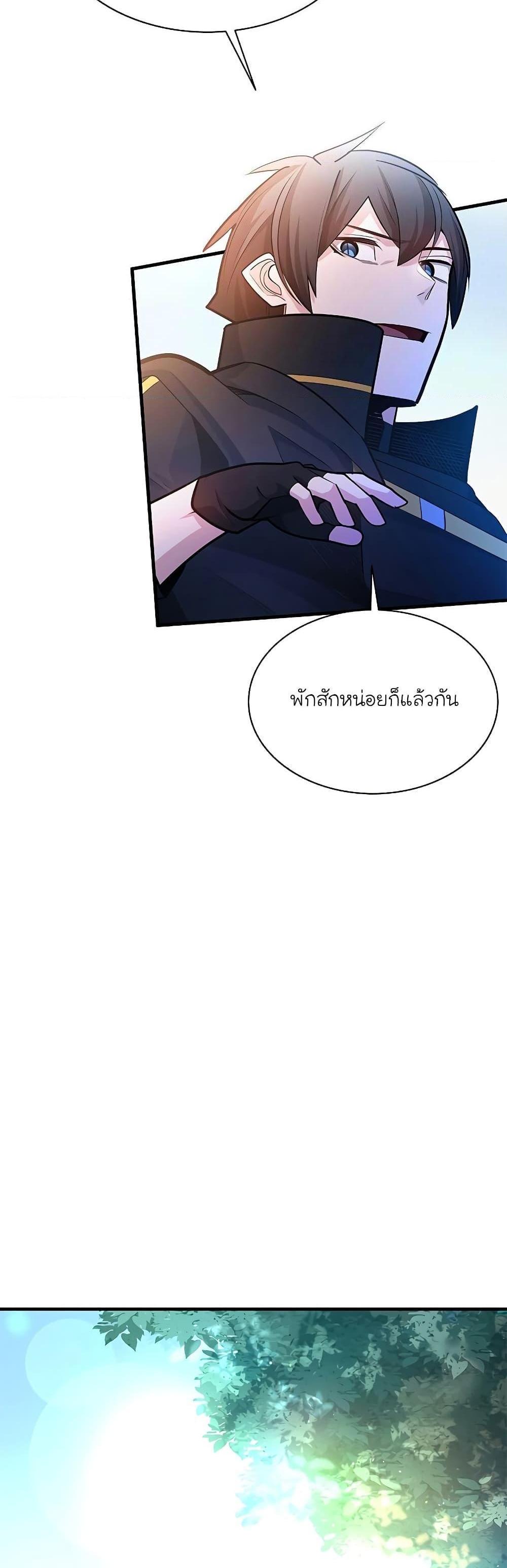 The Tutorial is Too Hard โลกฝึกสอนสุดโหดร้าย แปลไทย