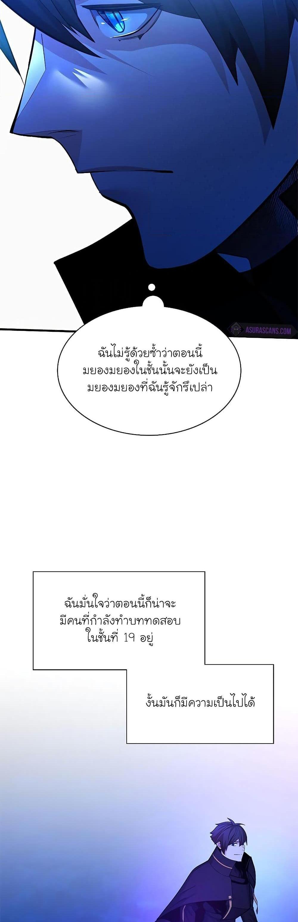 The Tutorial is Too Hard โลกฝึกสอนสุดโหดร้าย แปลไทย