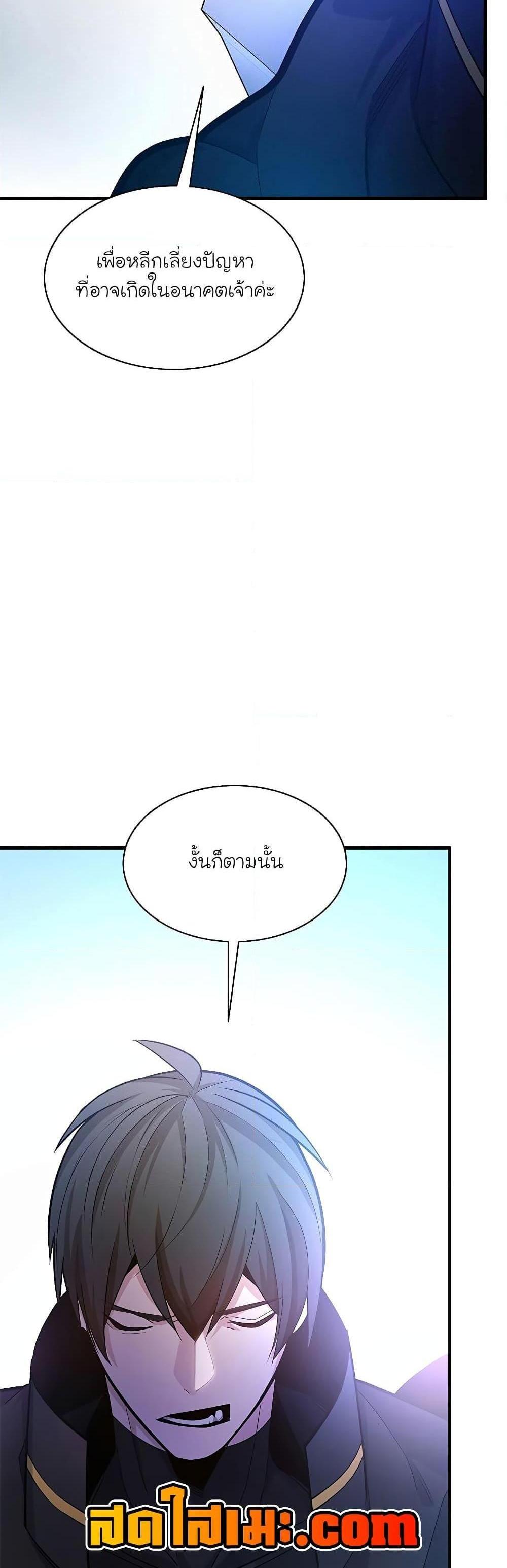 The Tutorial is Too Hard โลกฝึกสอนสุดโหดร้าย แปลไทย