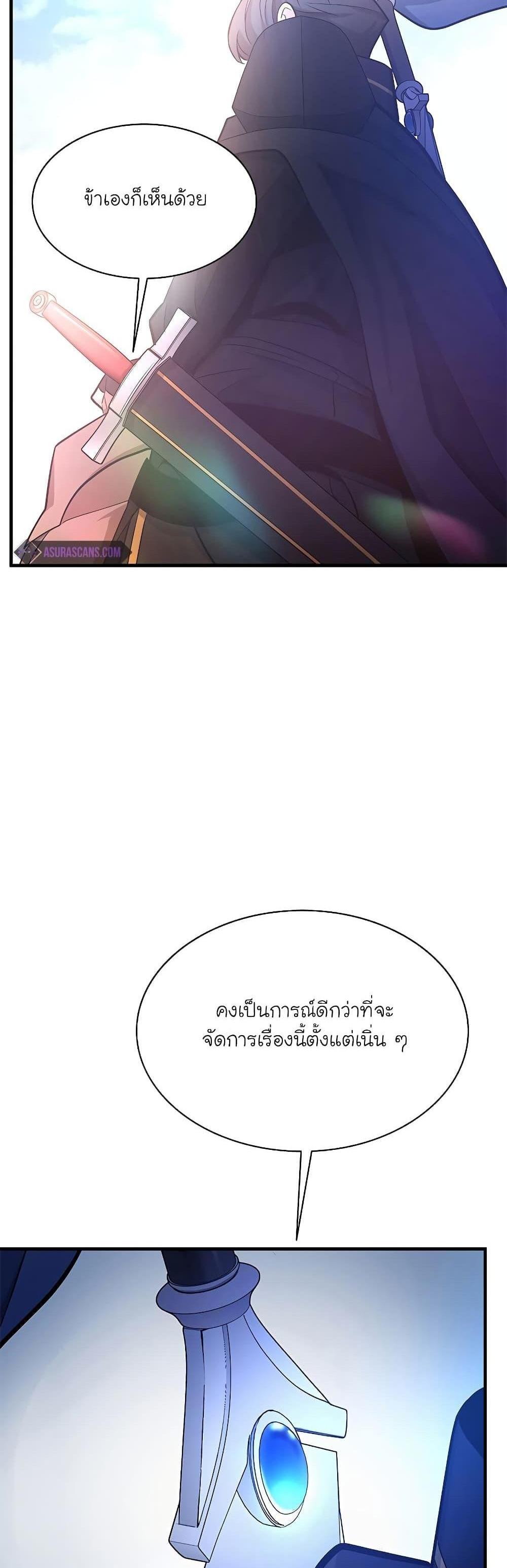 The Tutorial is Too Hard โลกฝึกสอนสุดโหดร้าย แปลไทย