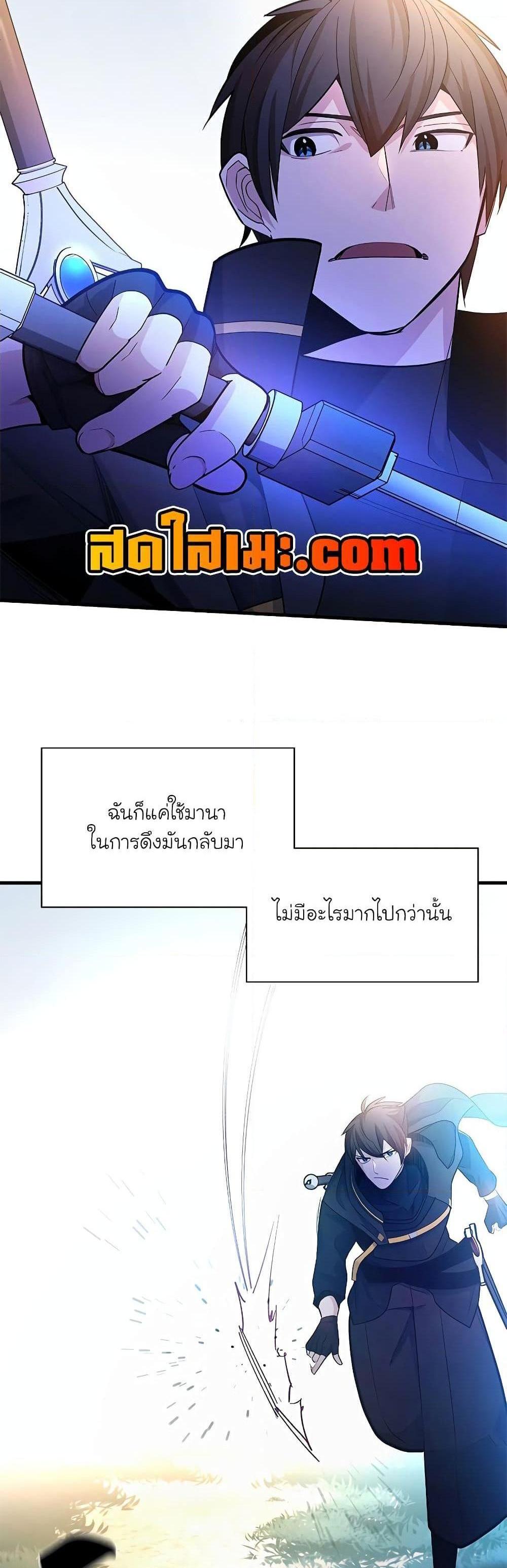 The Tutorial is Too Hard โลกฝึกสอนสุดโหดร้าย แปลไทย