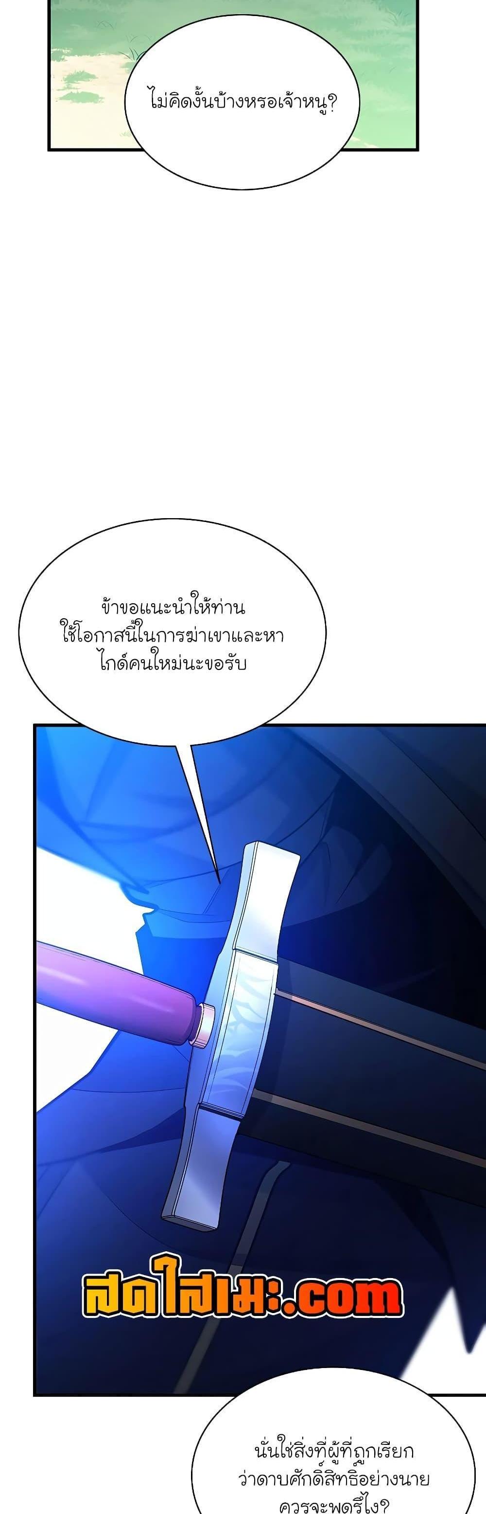 The Tutorial is Too Hard โลกฝึกสอนสุดโหดร้าย แปลไทย