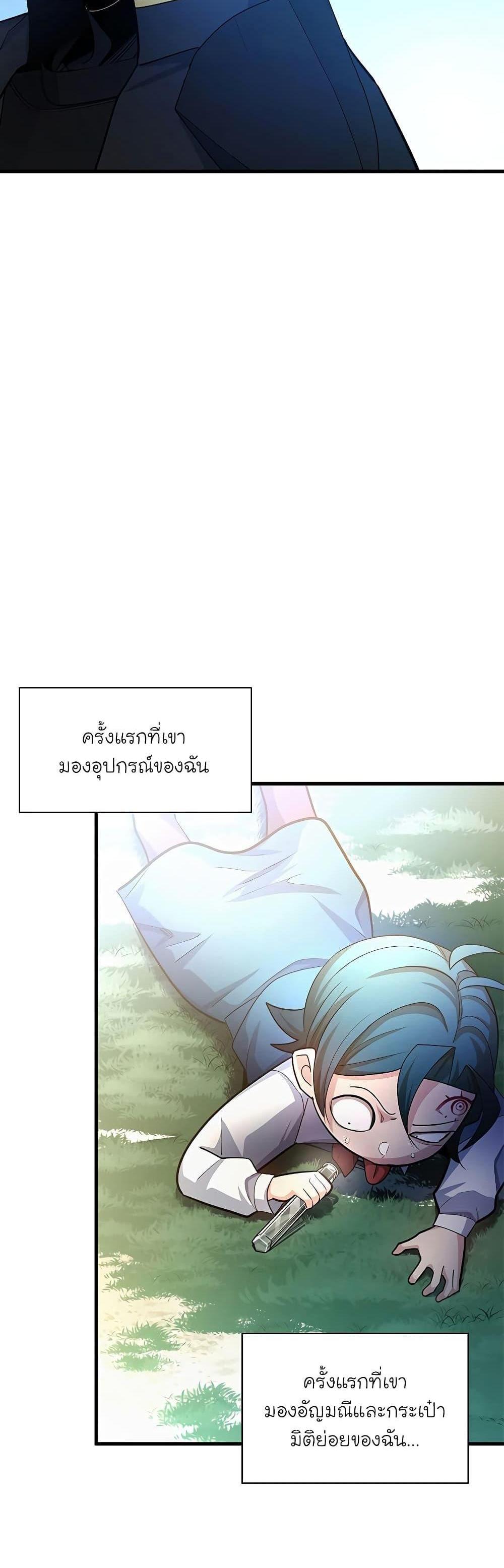 The Tutorial is Too Hard โลกฝึกสอนสุดโหดร้าย แปลไทย