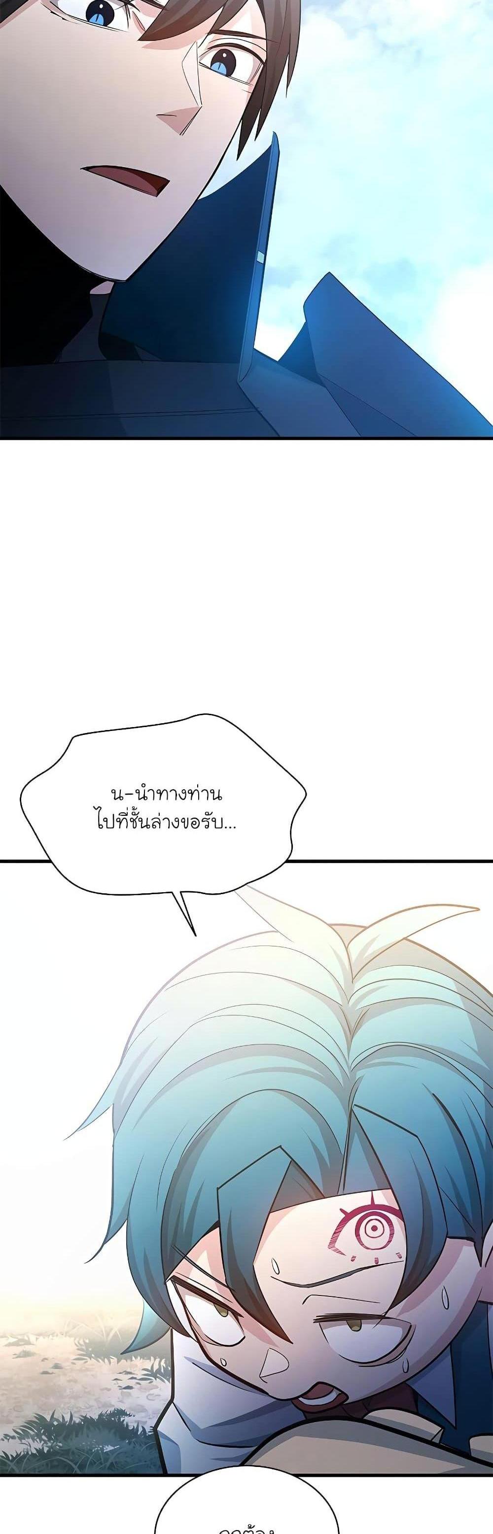 The Tutorial is Too Hard โลกฝึกสอนสุดโหดร้าย แปลไทย