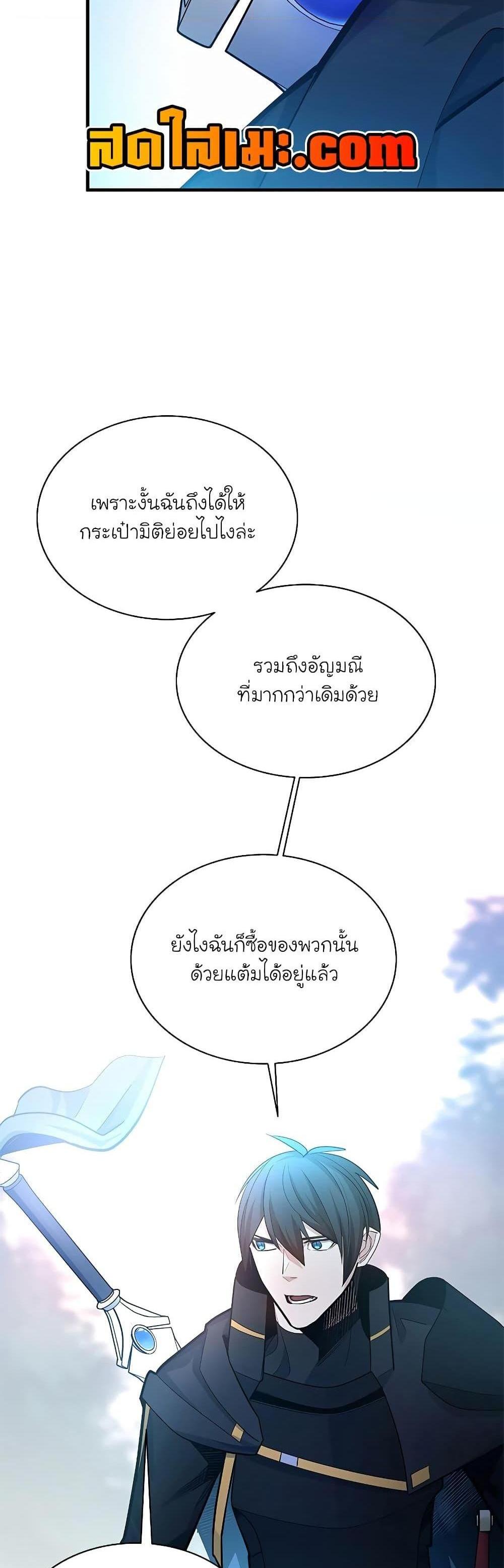 The Tutorial is Too Hard โลกฝึกสอนสุดโหดร้าย แปลไทย