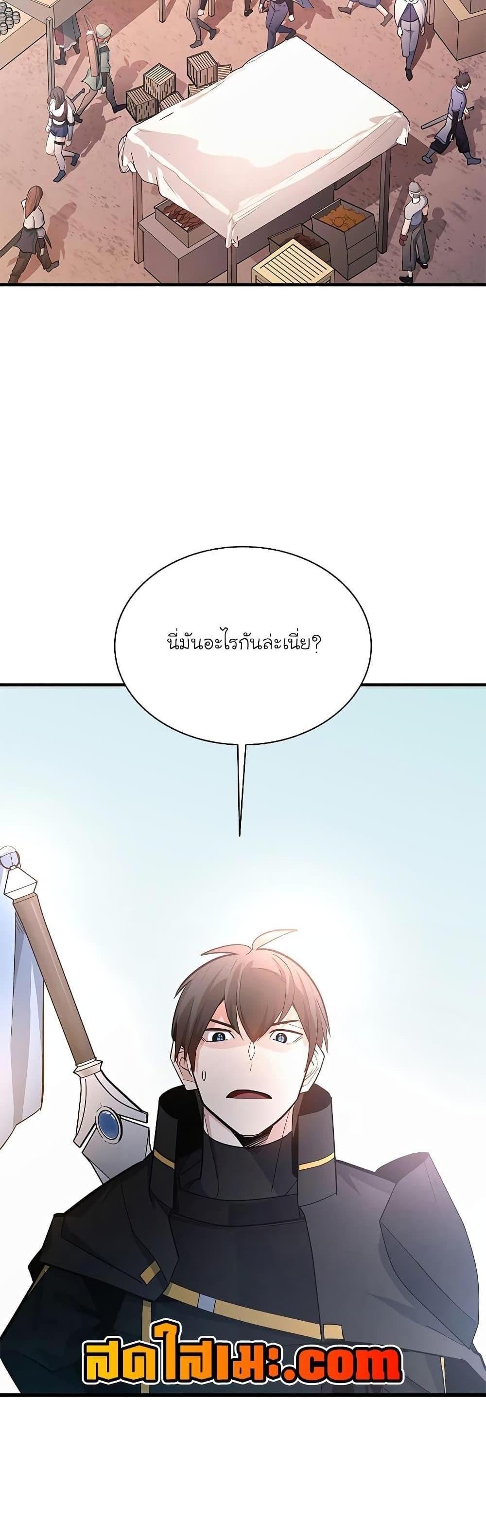 The Tutorial is Too Hard โลกฝึกสอนสุดโหดร้าย แปลไทย