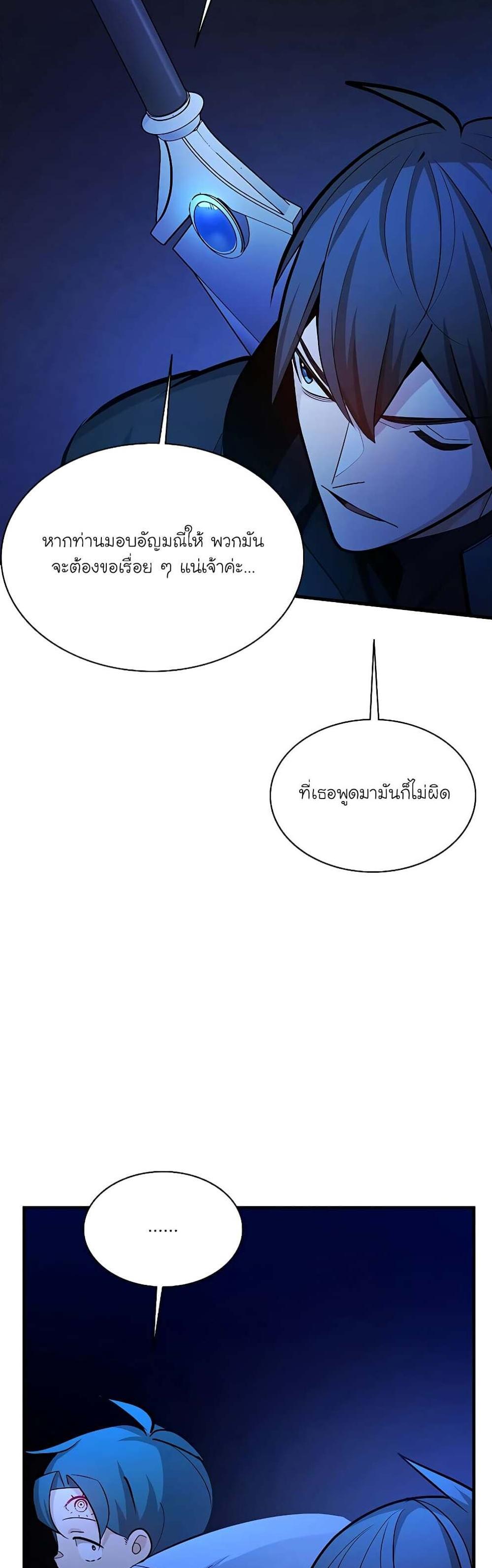 The Tutorial is Too Hard โลกฝึกสอนสุดโหดร้าย แปลไทย