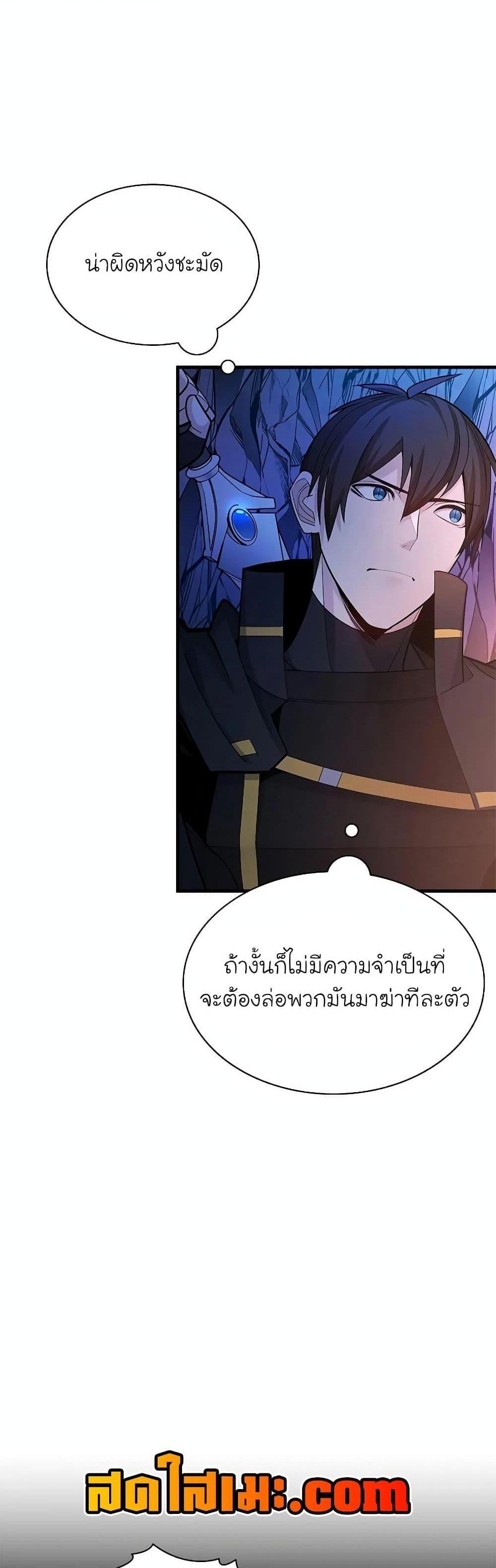 The Tutorial is Too Hard โลกฝึกสอนสุดโหดร้าย แปลไทย