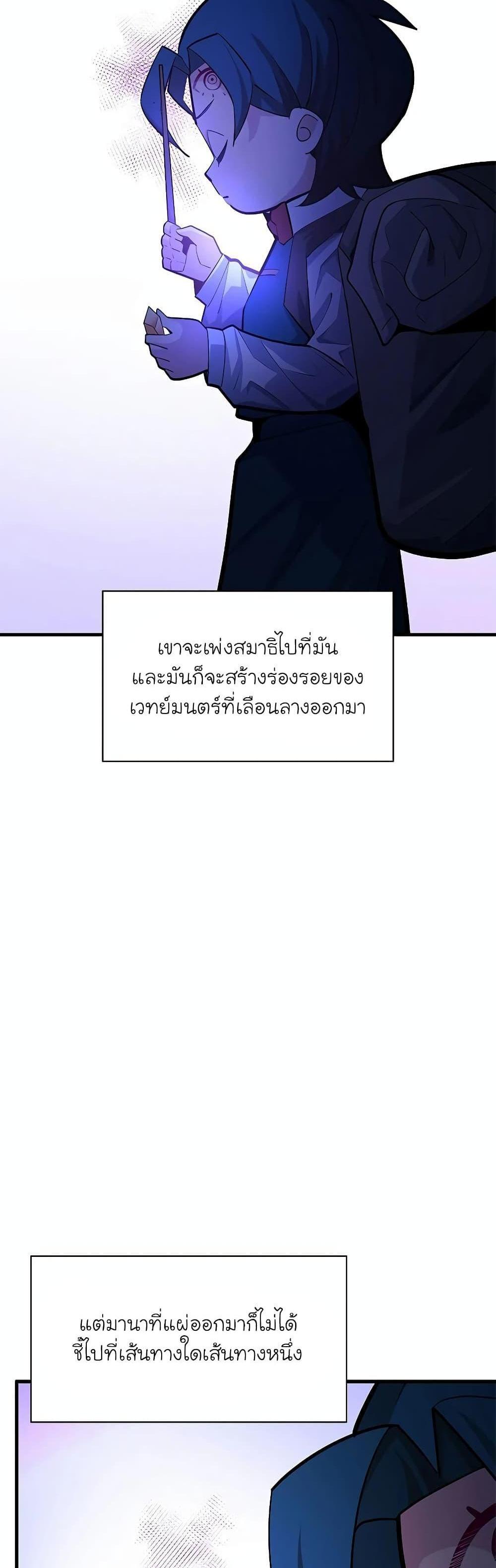 The Tutorial is Too Hard โลกฝึกสอนสุดโหดร้าย แปลไทย