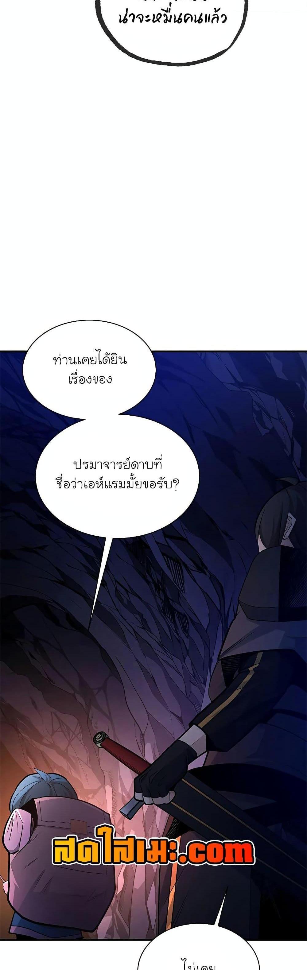 The Tutorial is Too Hard โลกฝึกสอนสุดโหดร้าย แปลไทย